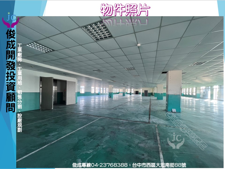 台中市，大里區-大里產業園區租售物件照片第2張