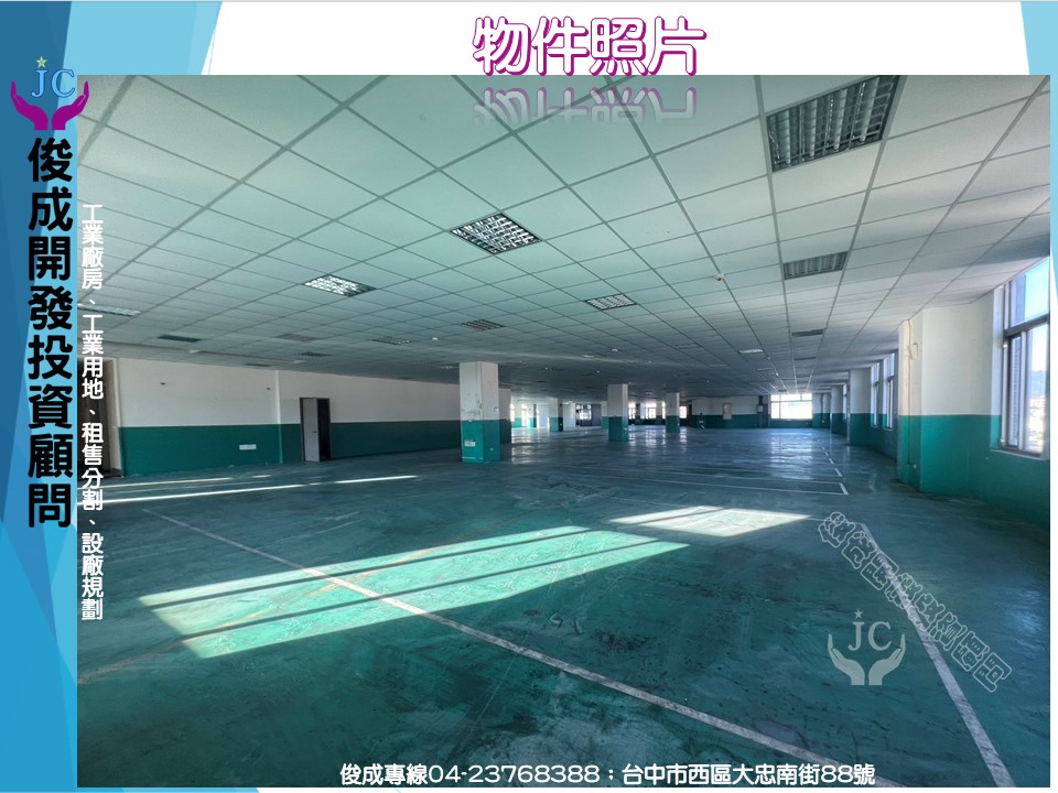 台中市，大里區-大里產業園區租售物件照片第3張