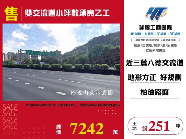 其他工業用地[雙交流道小坪數漂亮乙工157]