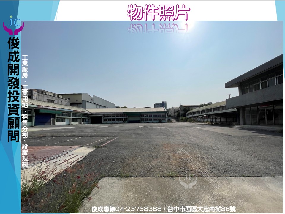 南投縣，南投市-南崗產業園區租售物件照片第2張