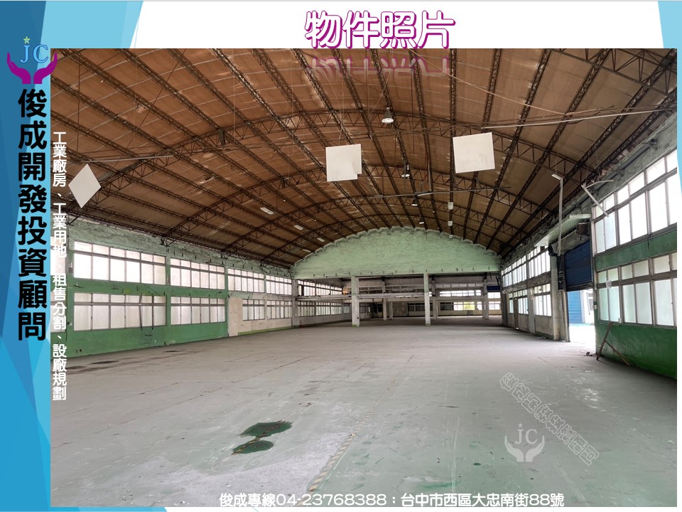 南投縣，南投市-南崗產業園區租售物件照片第3張