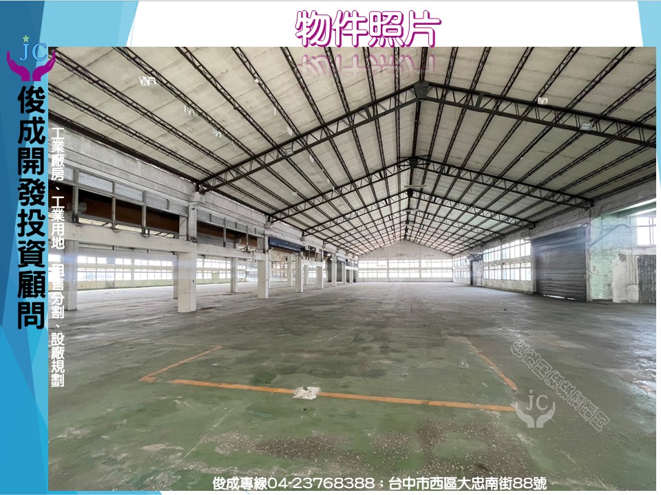南投縣，南投市-南崗產業園區租售物件照片第4張