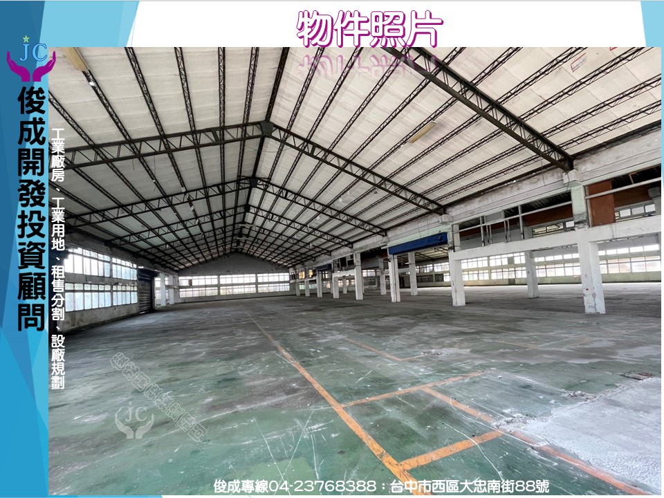 南投縣，南投市-南崗產業園區租售物件照片第5張