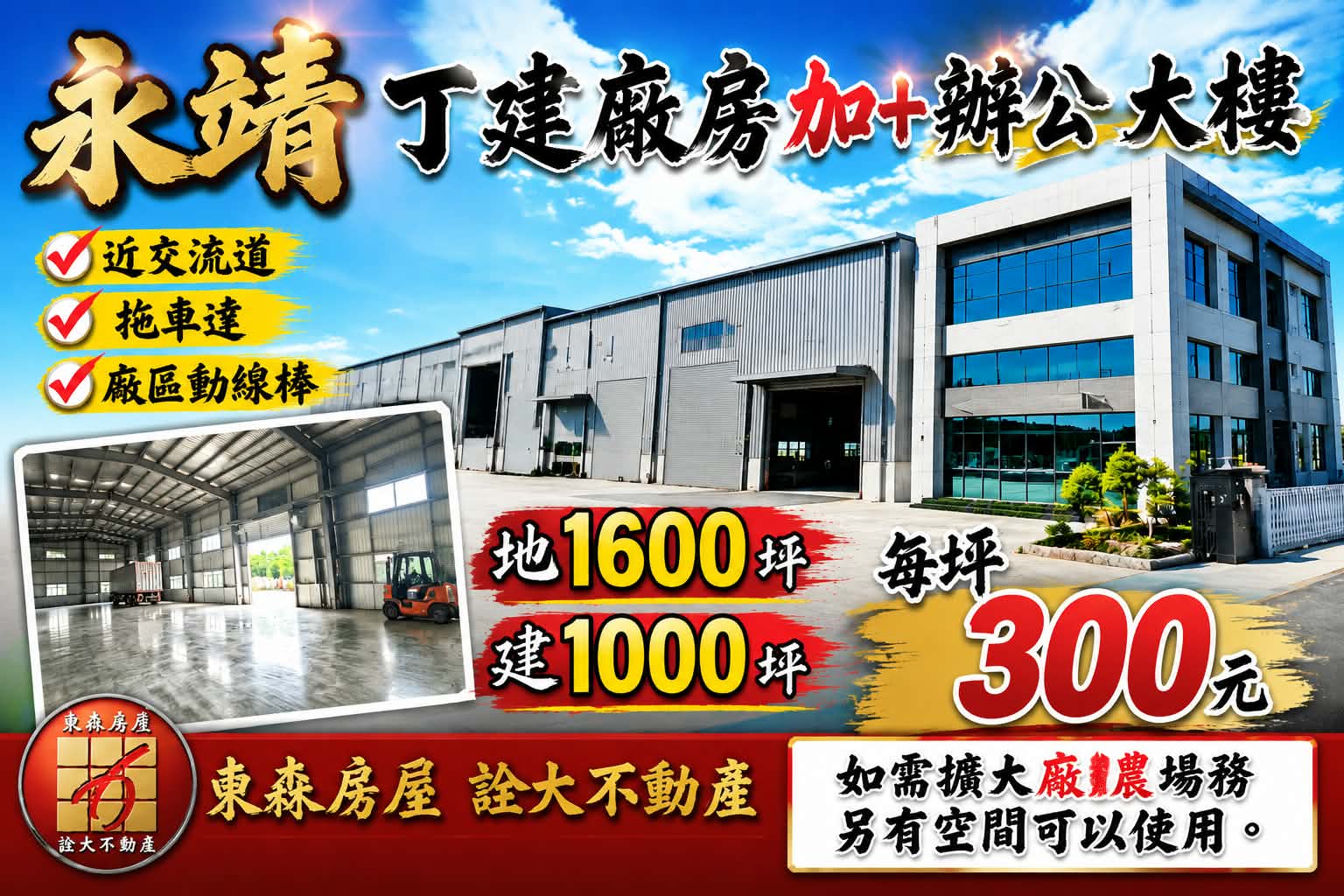 其他工業用地[]