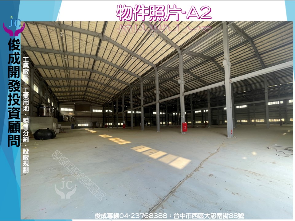 嘉義縣-其他工業用地租售物件照片第2張