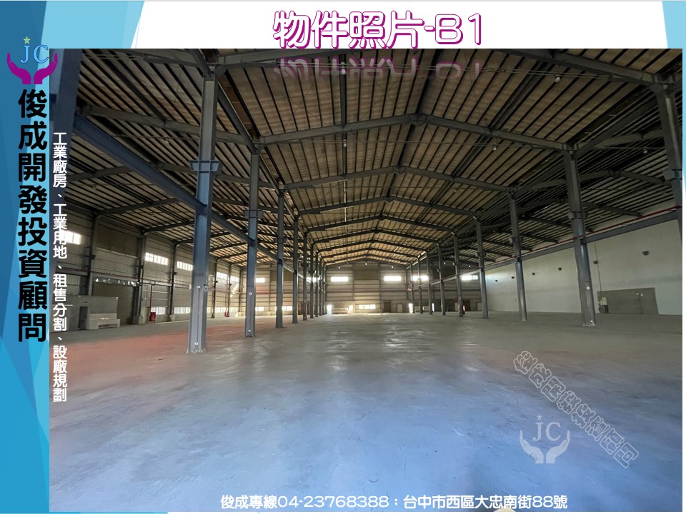 嘉義縣-其他工業用地租售物件照片第3張