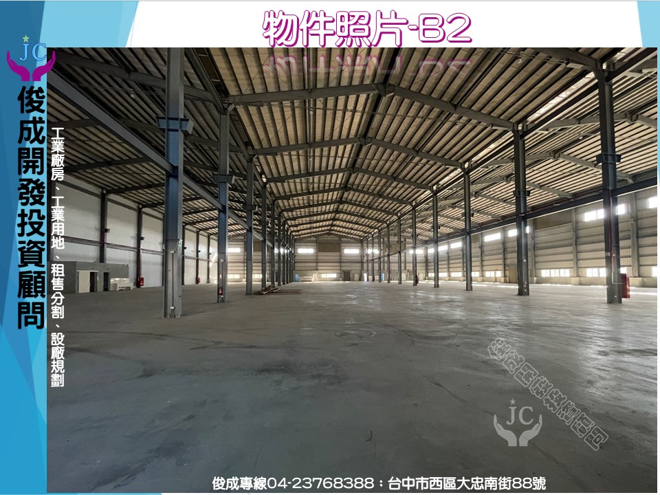 嘉義縣-其他工業用地租售物件照片第4張