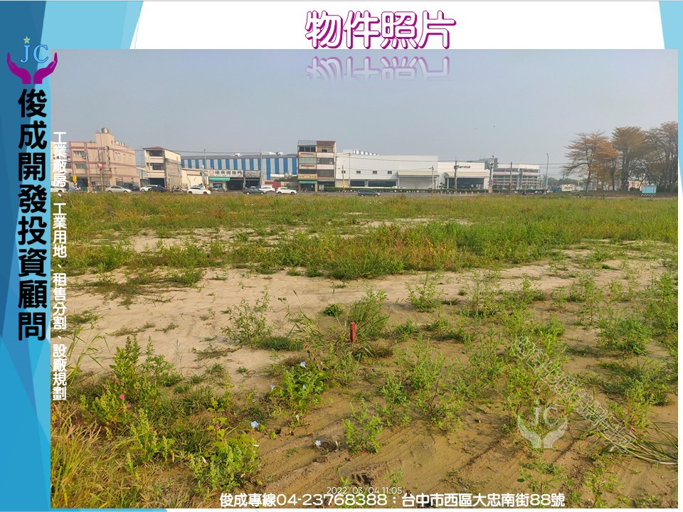 雲林縣，斗南鎮-小東工業區租售物件照片第2張