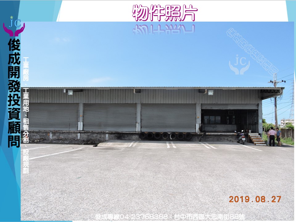 宜蘭縣-其他工業用地租售物件照片第2張