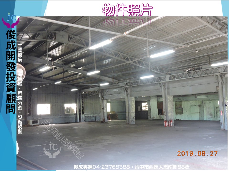 宜蘭縣-其他工業用地租售物件照片第4張