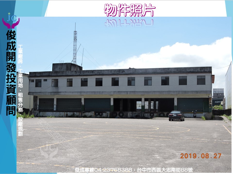 宜蘭縣-其他工業用地租售物件照片第2張