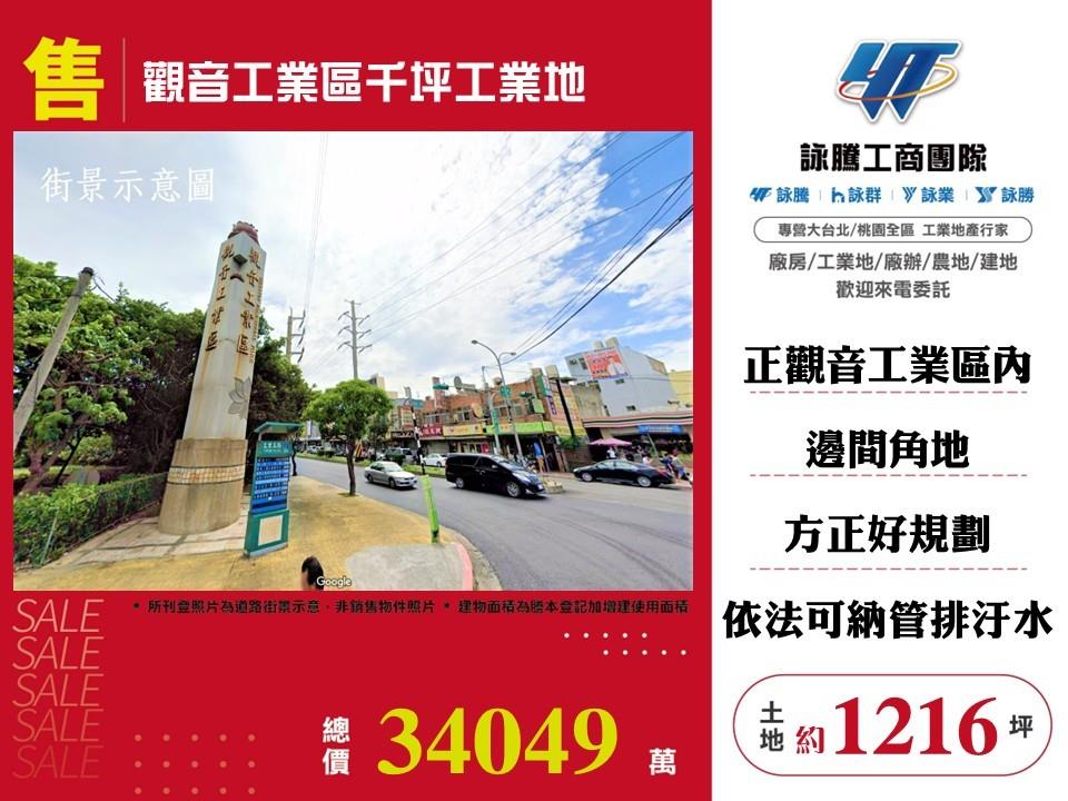 其他工業用地[]
