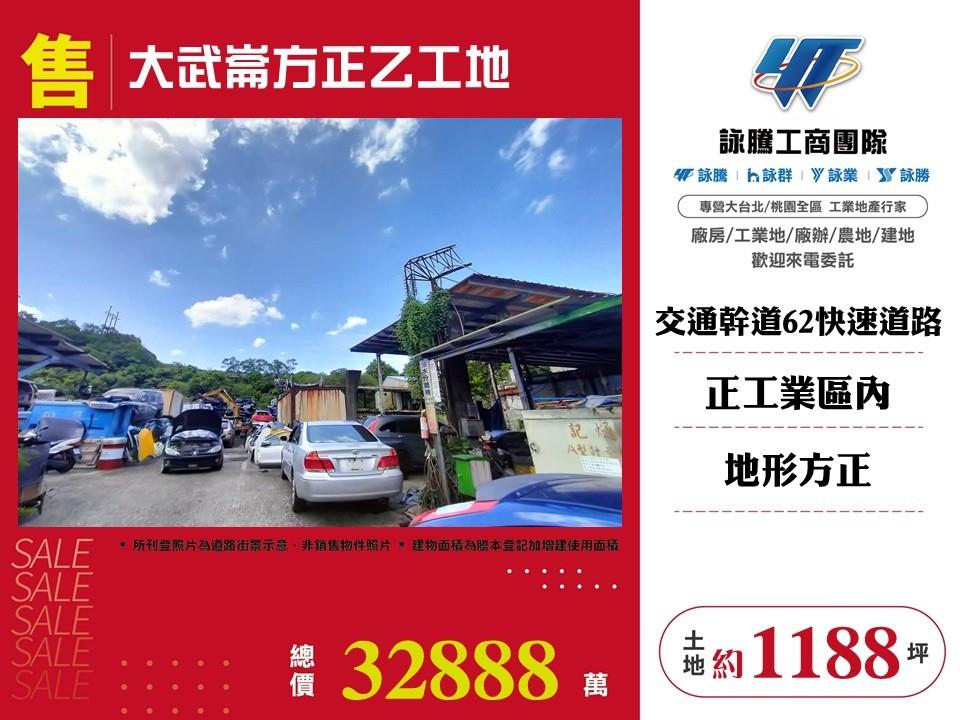 其他工業用地[]