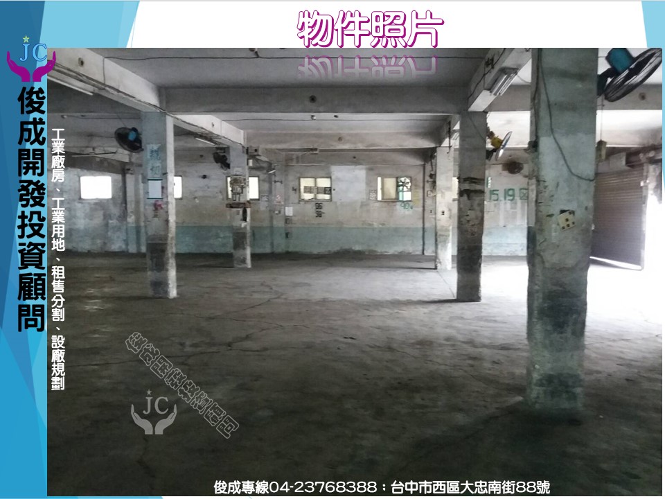 高雄市-其他工業用地租售物件照片第2張