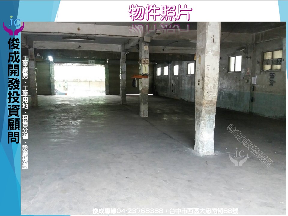 高雄市-其他工業用地租售物件照片第3張