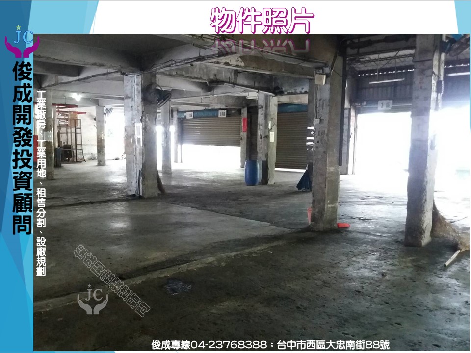 高雄市-其他工業用地租售物件照片第4張