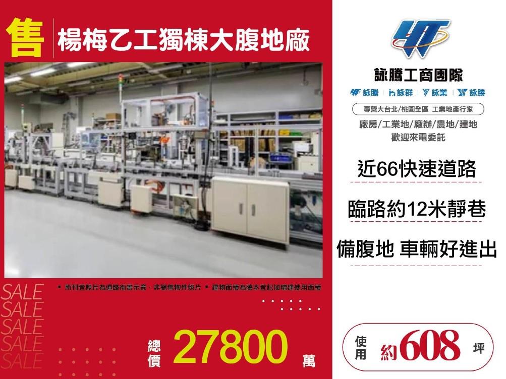 其他工業用地[]