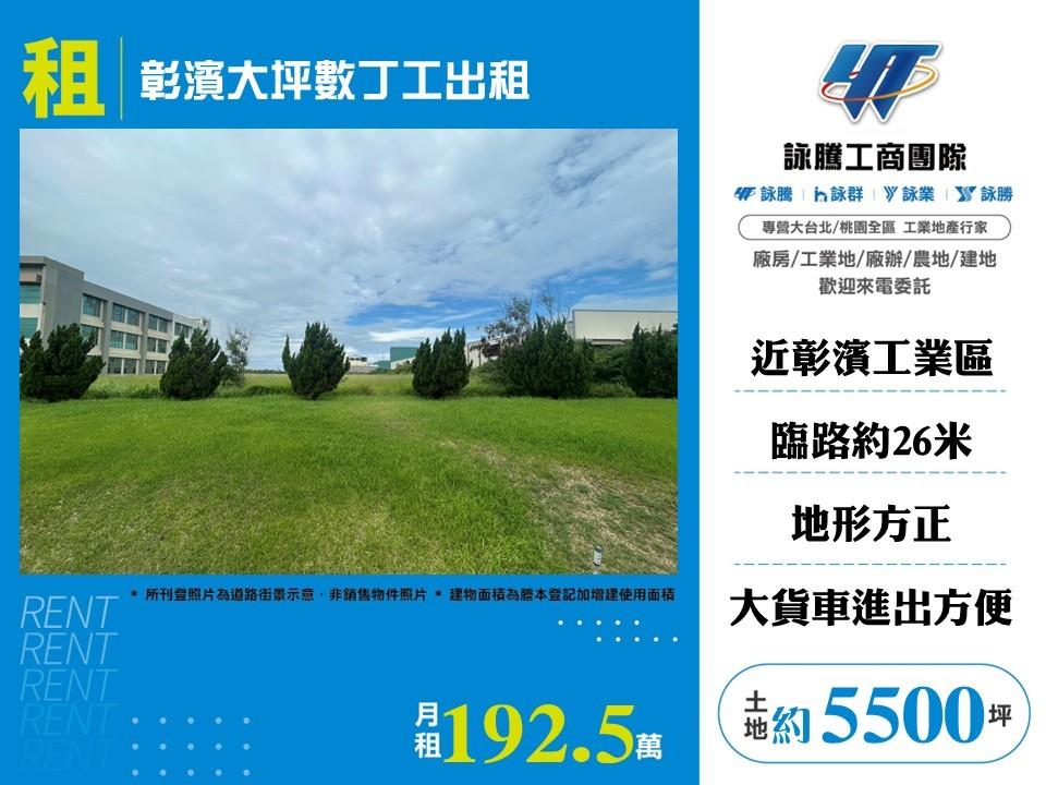 其他工業用地[]