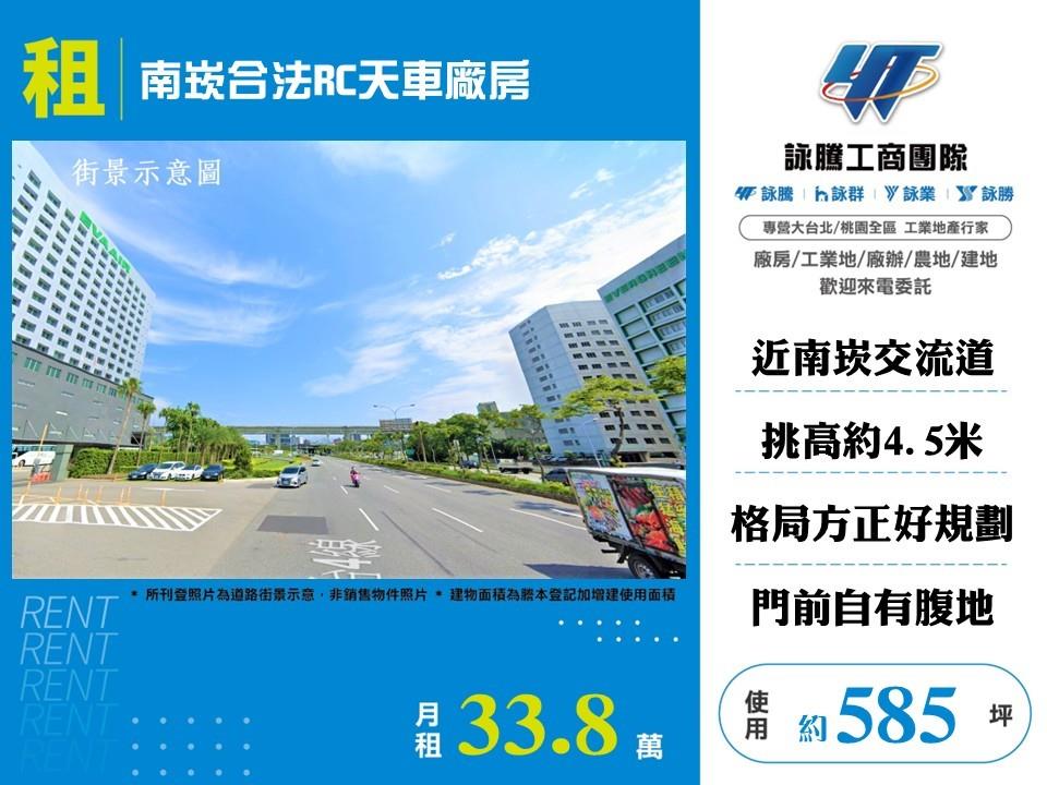 其他工業用地[]