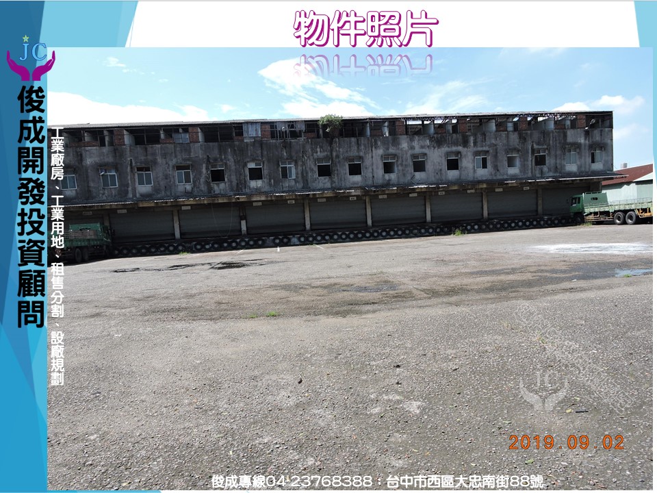 台南市-其他工業用地租售物件照片第2張