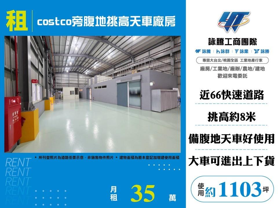 其他工業用地[]