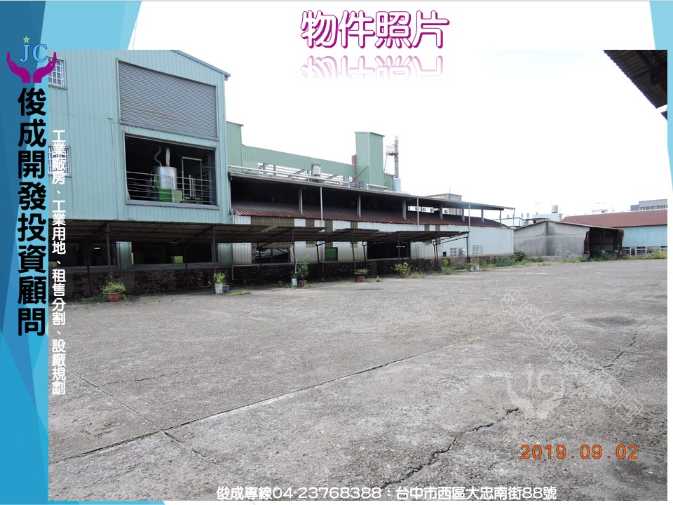 台南市-其他工業用地租售物件照片第3張