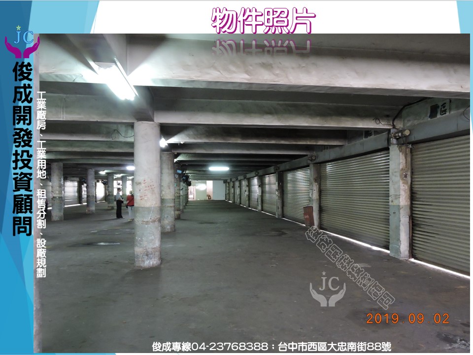 台南市-其他工業用地租售物件照片第4張