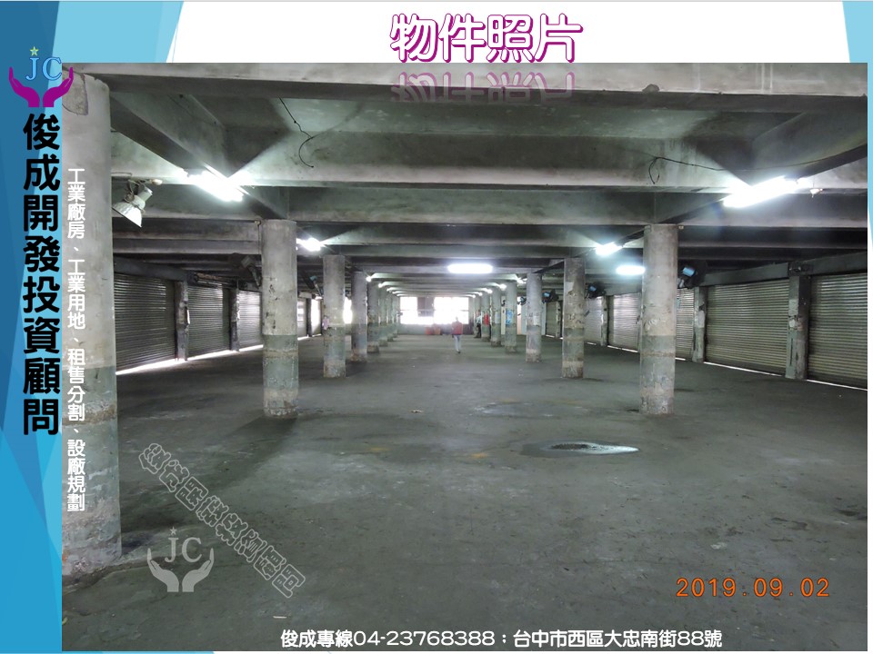 台南市-其他工業用地租售物件照片第5張