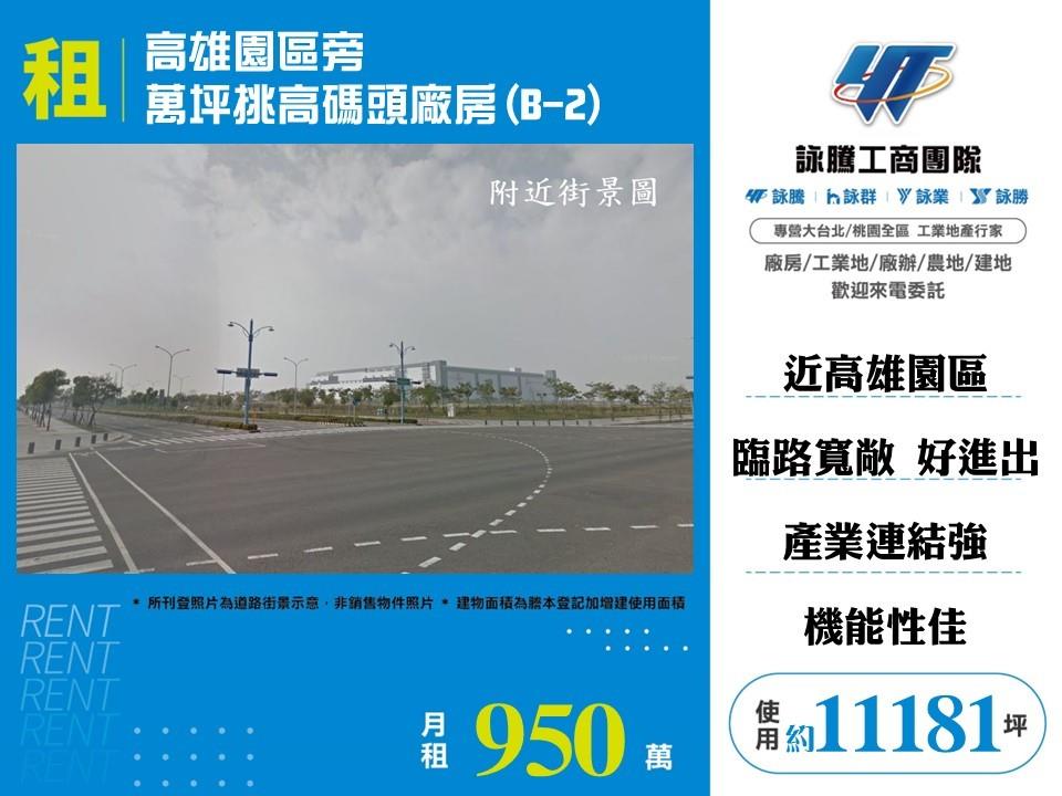 其他工業用地[]