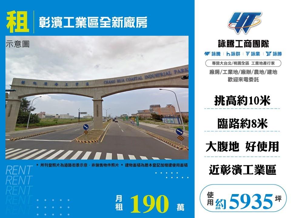其他工業用地[]