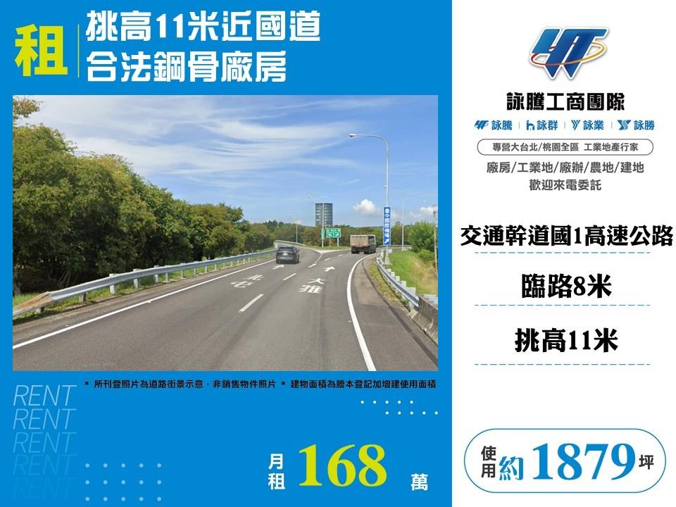 其他工業用地[]