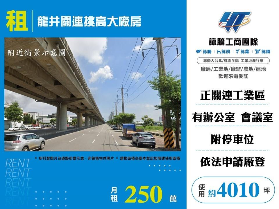 其他工業用地[]