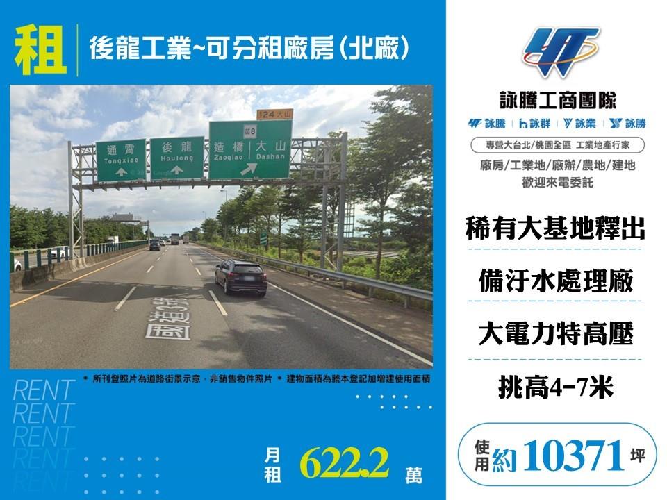 其他工業用地[]