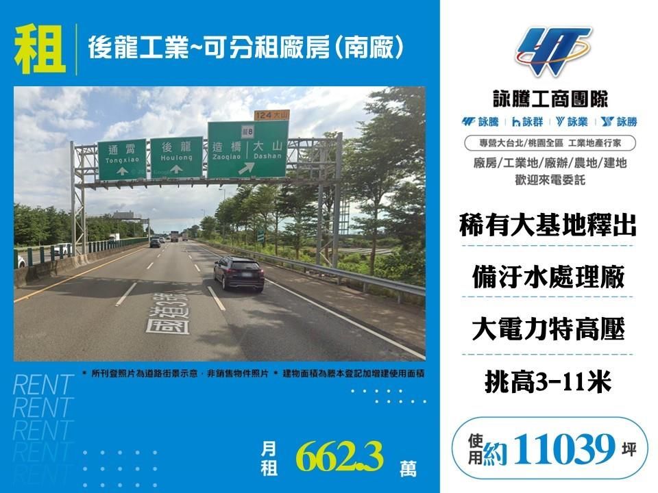 其他工業用地[]
