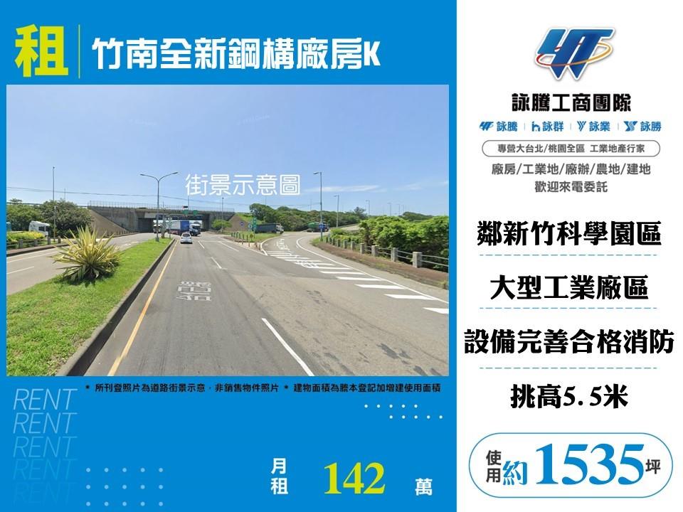 其他工業用地[]