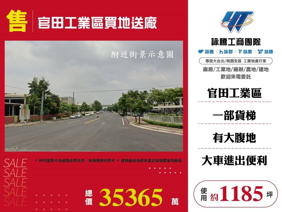 其他工業用地[]