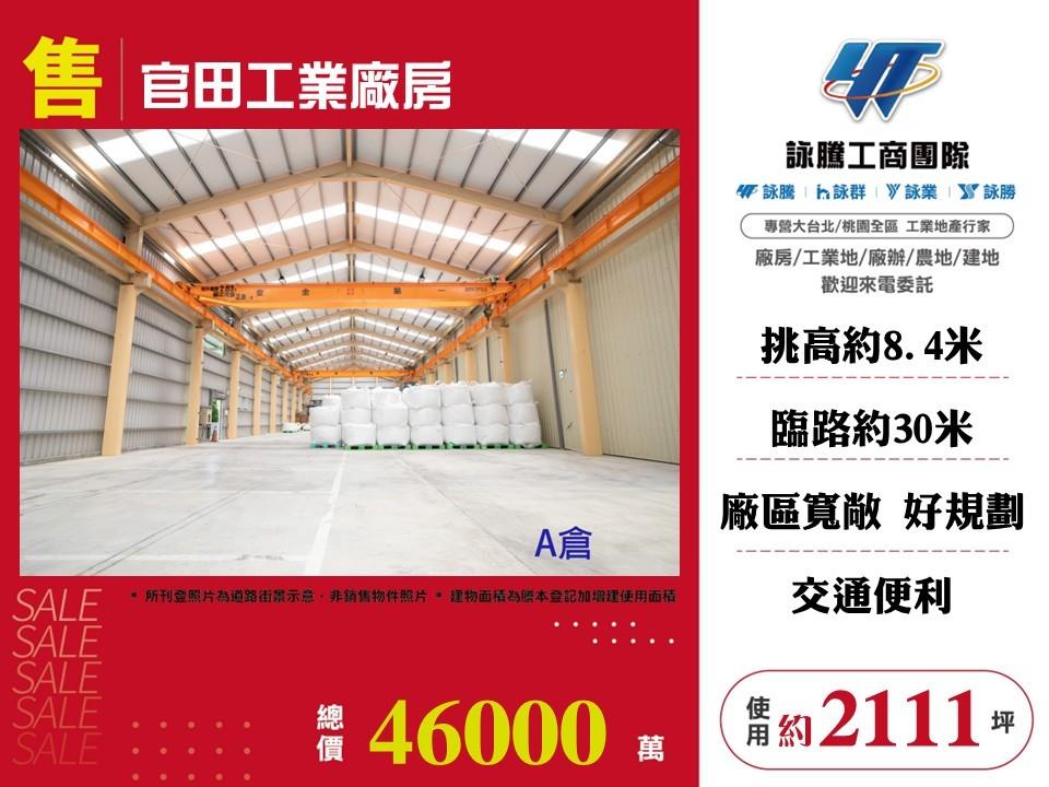 其他工業用地[]