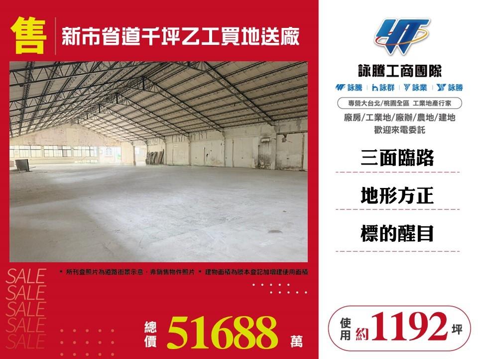 其他工業用地[]