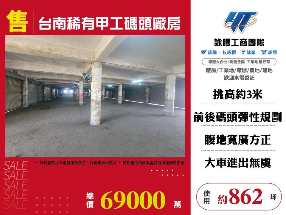 其他工業用地[]