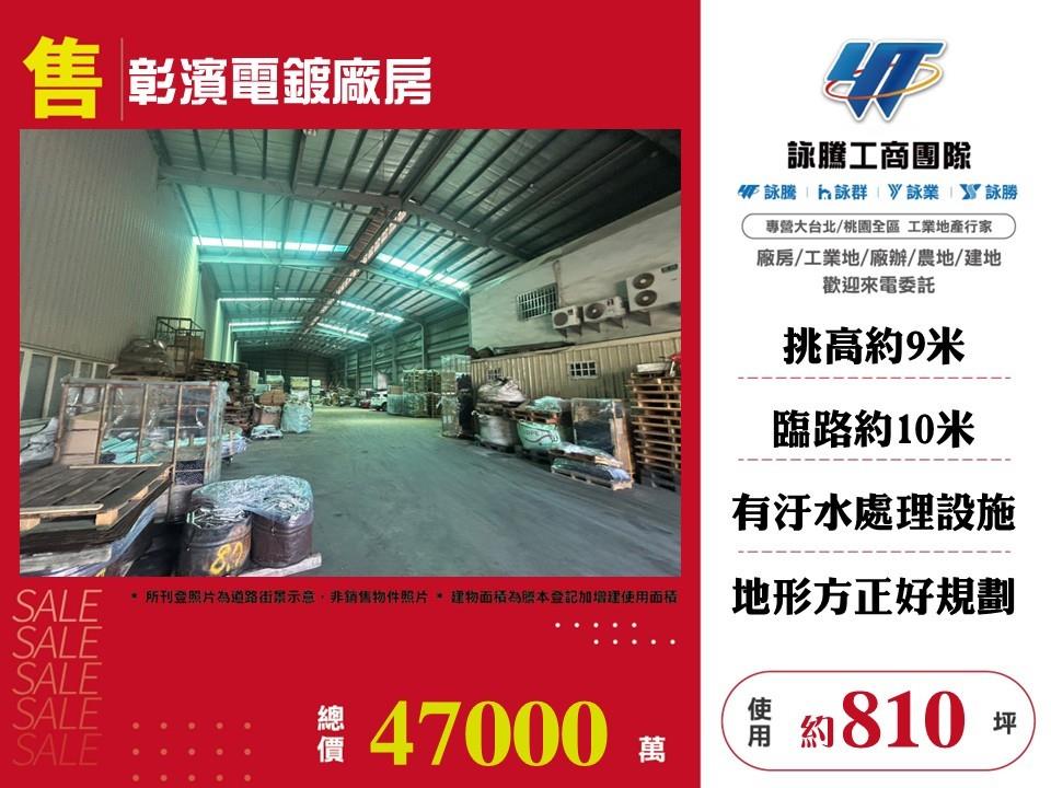 其他工業用地[]