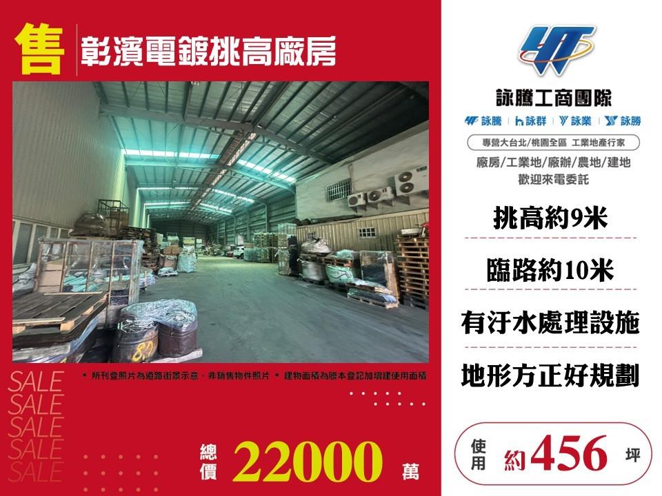 其他工業用地[]