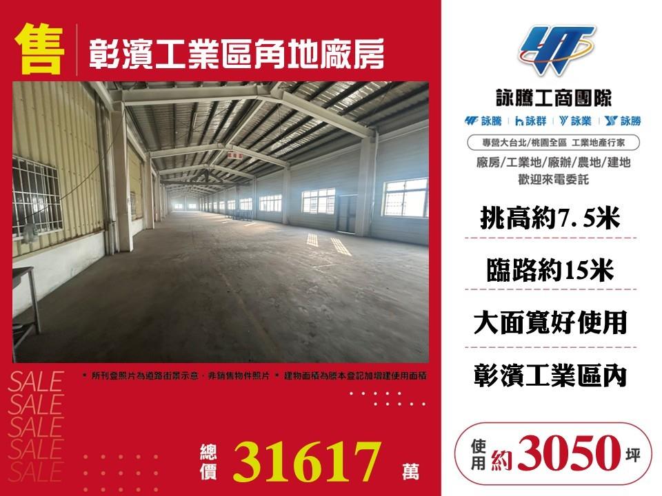 其他工業用地[]