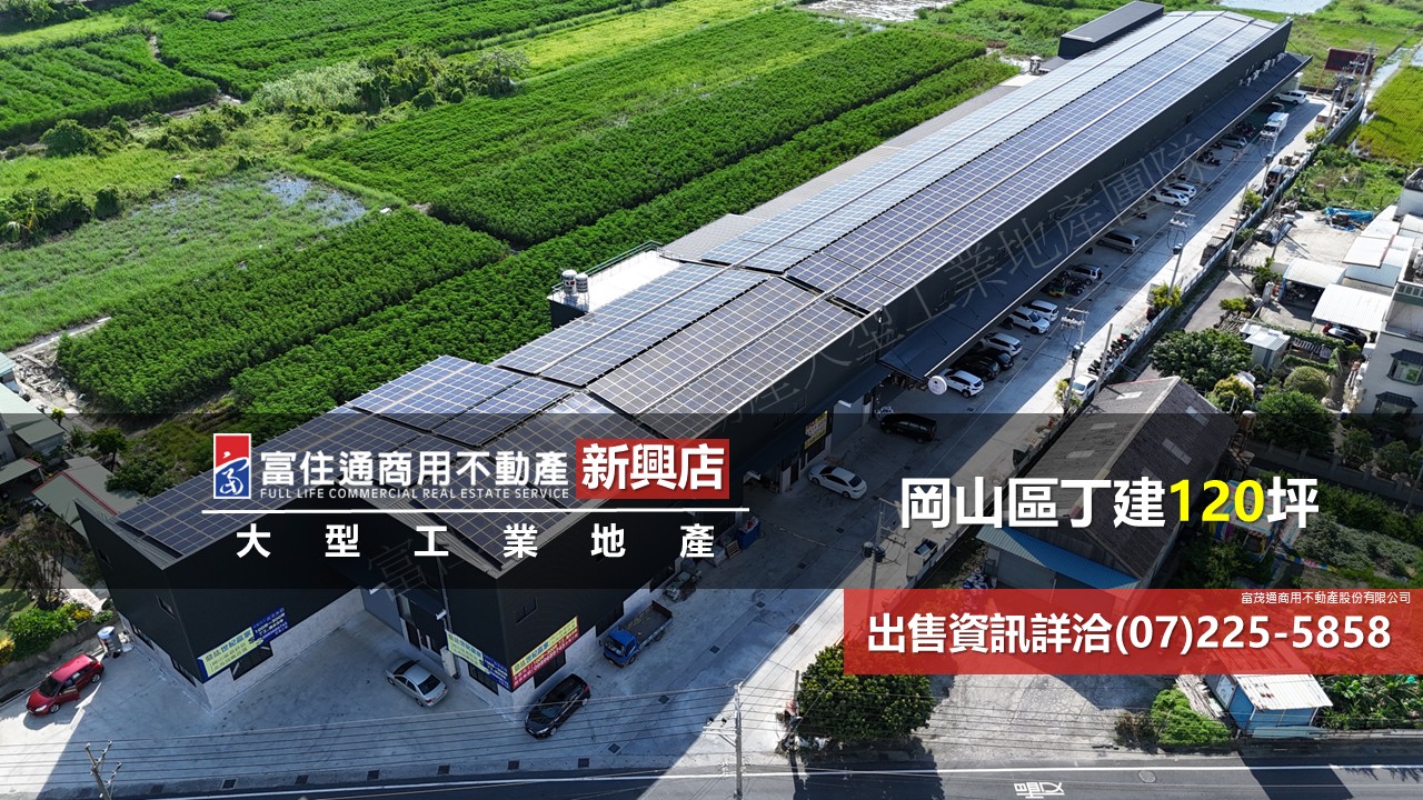 其他工業用地[]