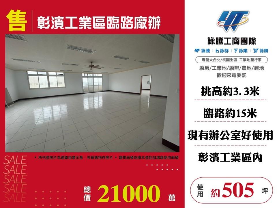 其他工業用地[]