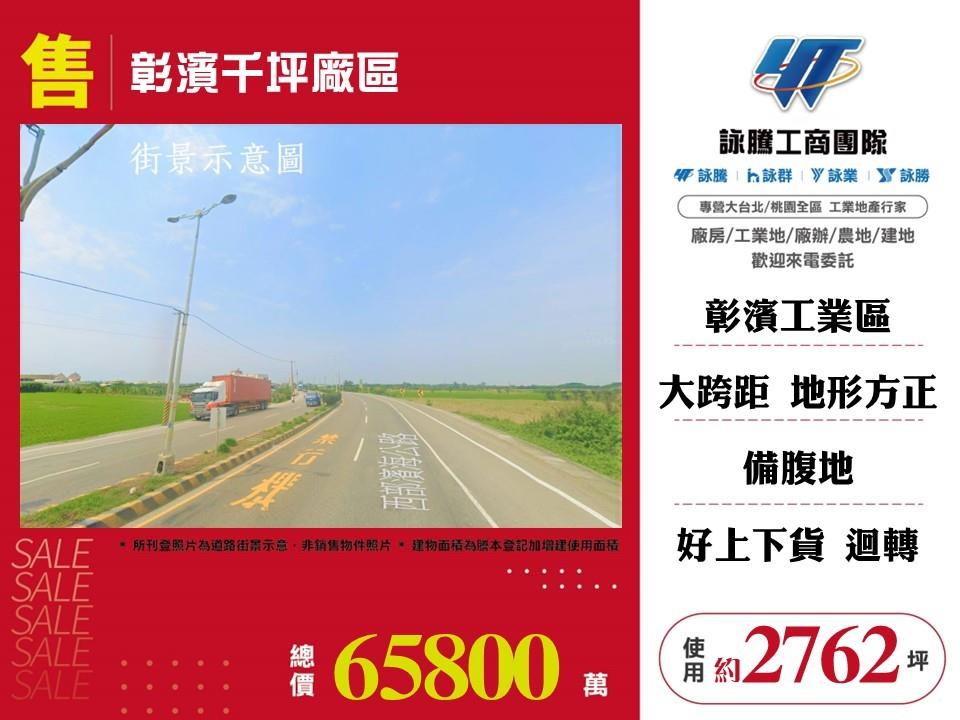 其他工業用地[]