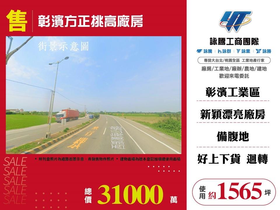 其他工業用地[]