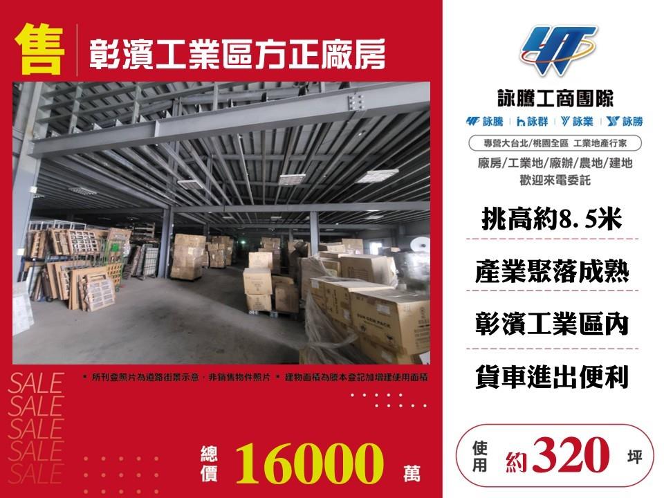 其他工業用地[]