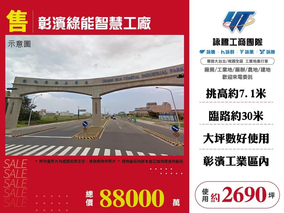 其他工業用地[]