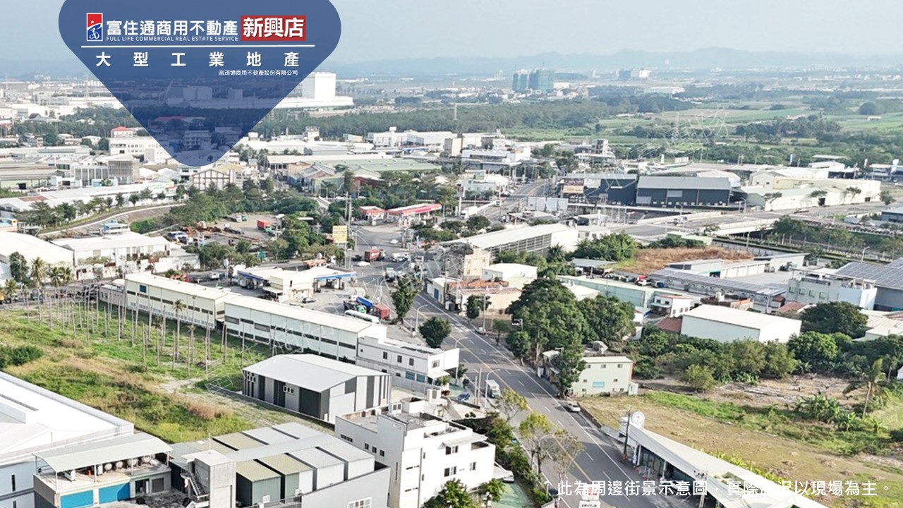 高雄市-其他工業用地租售物件照片第2張
