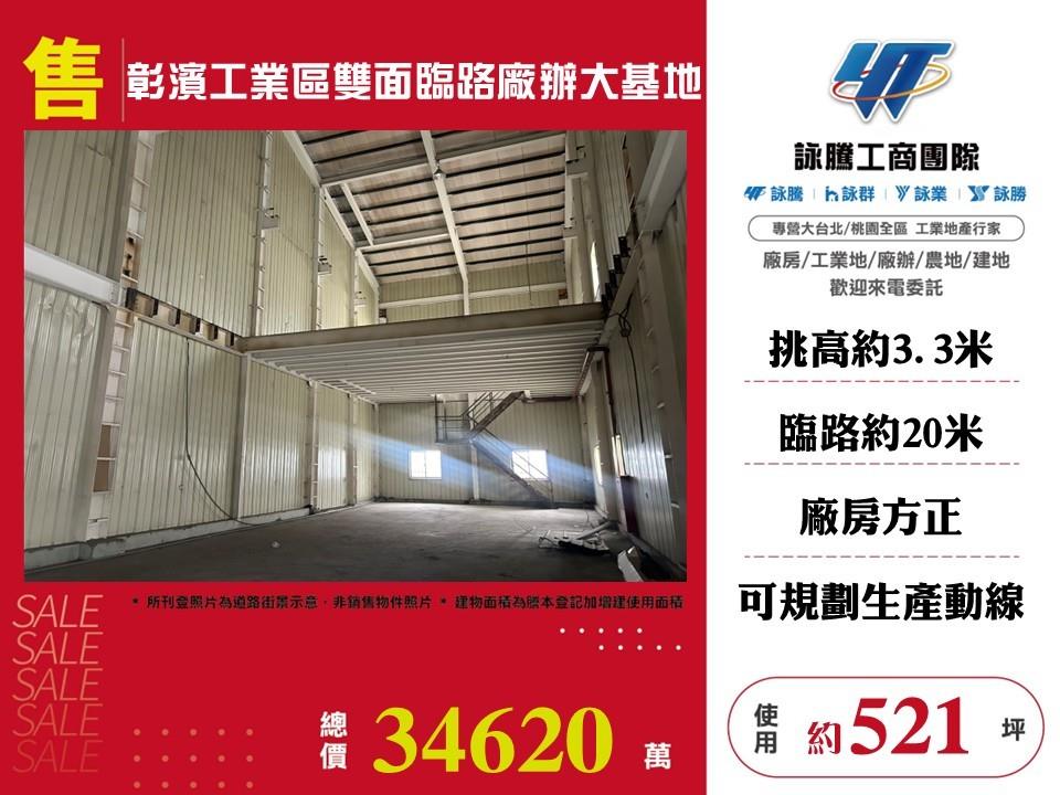 其他工業用地[]